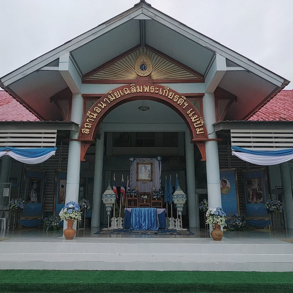 สถานีอนามัยเฉลิมพระเกียรติ 60 พรรษา นวมินทราชินีตำบลแม่ปืม จ.พะเยา