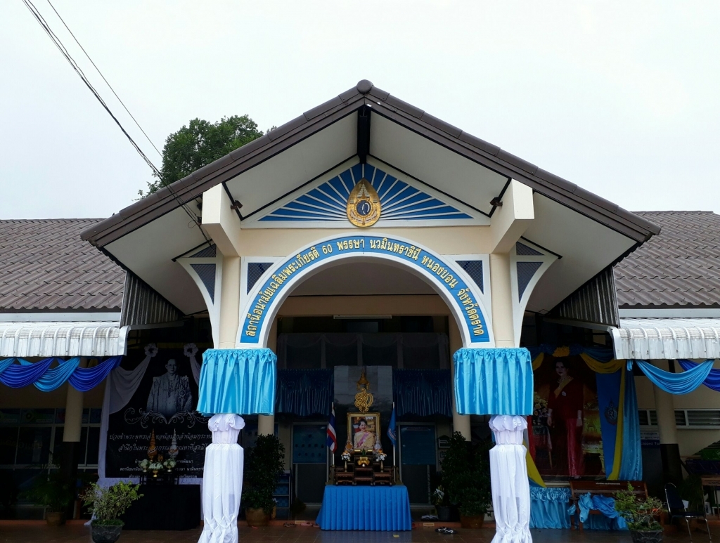 สถานีอนามัยเฉลิมพระเกียรติ 60 พรรษา นวมินทราชินี ตำบลหนองบอน จ.ตราด