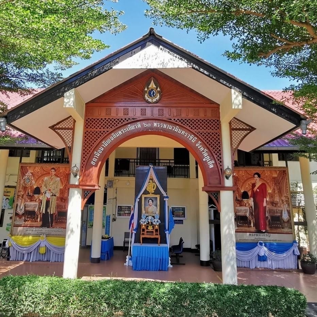 สถานีอนามัยเฉลิมพระเกียรติ 60 พรรษา นวมินทราชินี ตำบลฉลอง อำเภอเมือง จังหวัดภูเก็ต