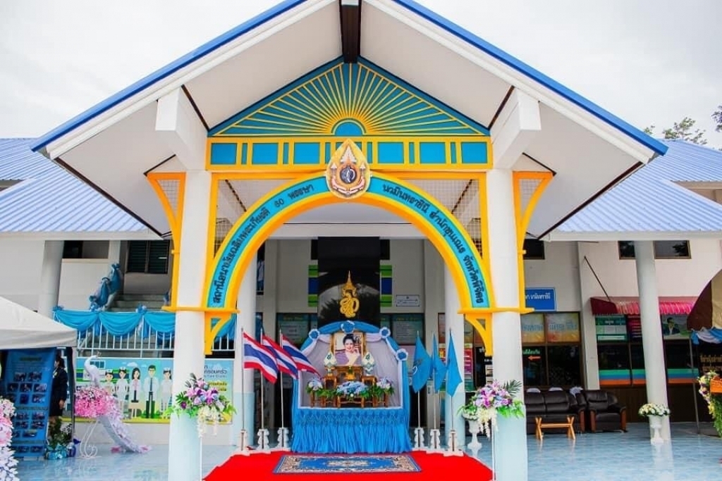 สถานีอนามัยเฉลิมพระเกียรติฯสำนักขุนเณร