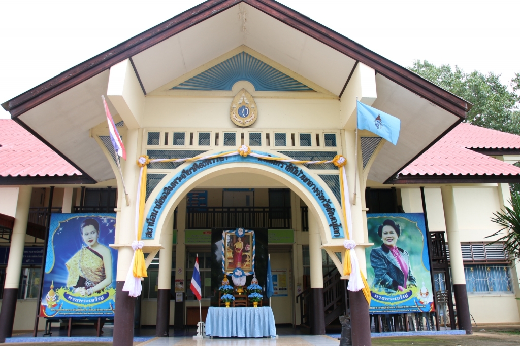 สถานีอนามัยเฉลิมพระเกียรติ 60 พรรษา นวมินทราชินี บ้านกลาง จ.พิษณุโลก