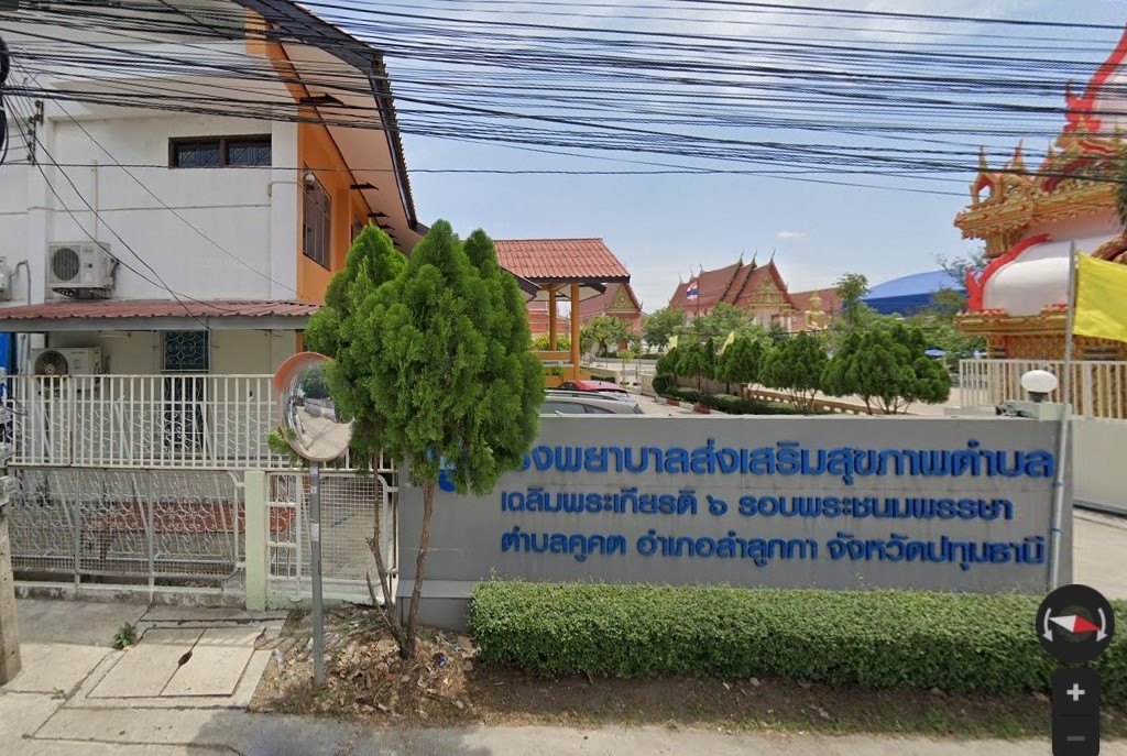 สอ.เฉลิมพระเกียรติ 6 รอบ พระชนมพรรษา (วัดประยูร) ตำบลคูคต จ.ปทุมธานี
