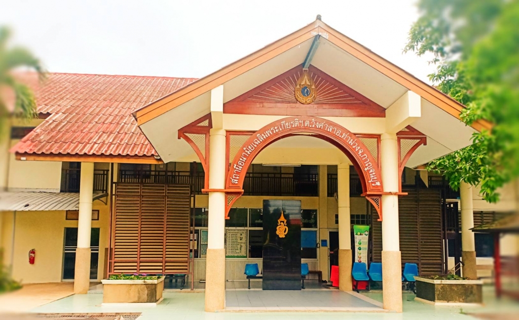 สถานีอนามัยเฉลิมพระเกียรติฯตำบลวังศาลา