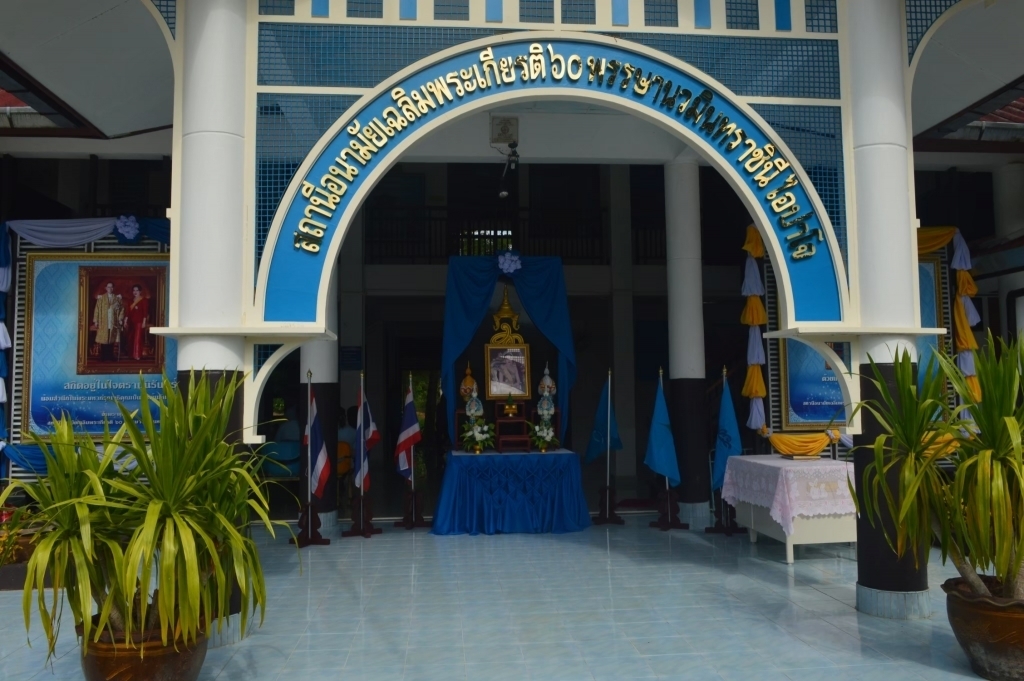 สถานีอนามัยเฉลิมพระเกียรติ 60 พรรษา นวมินทราชินี ไอปาโจ ตำบลภูเขาทอง อำเภอสุคิริน จังหวัดนราธิวาส
