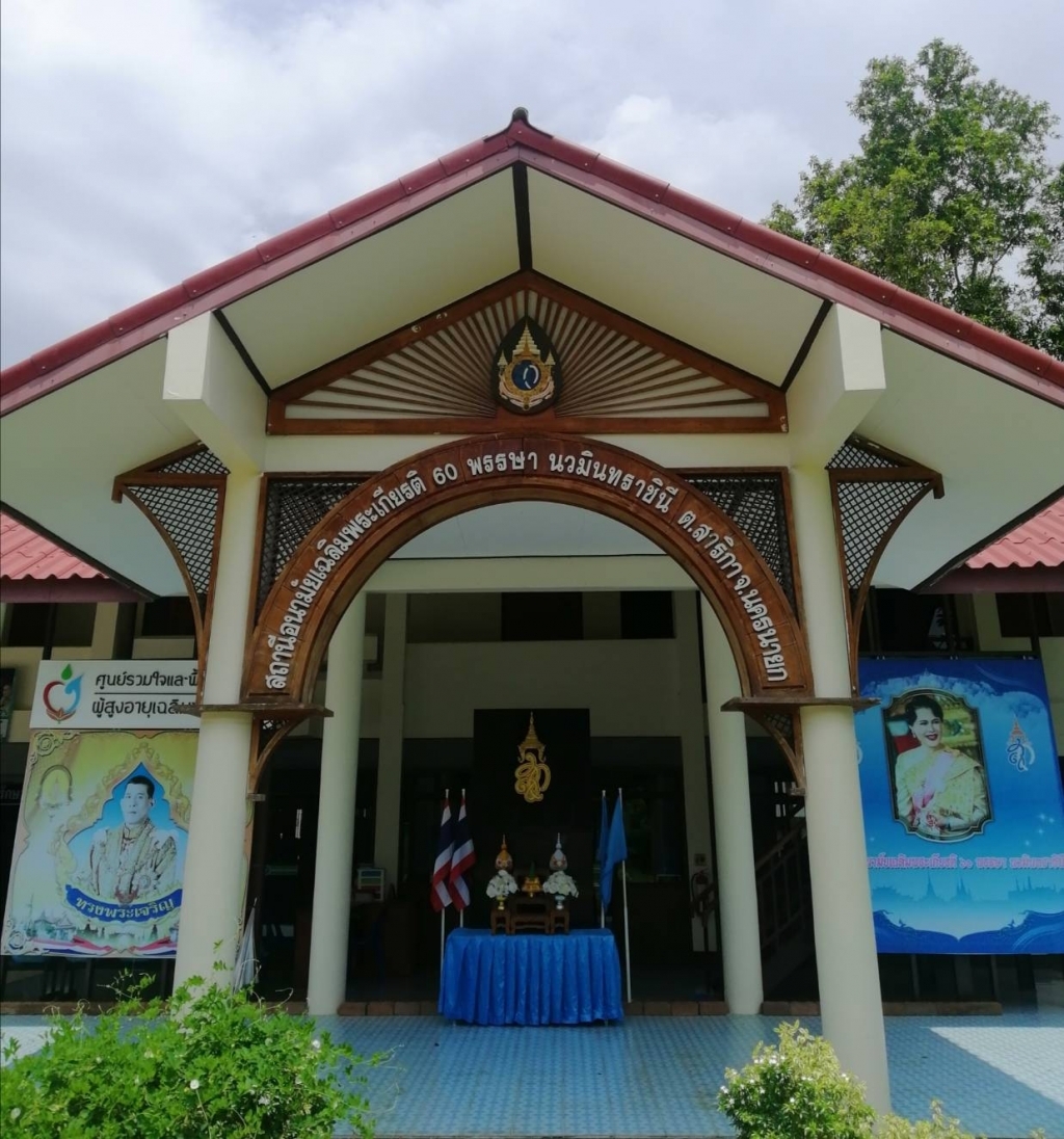 สอน.สาริกา จ.นครนายก
