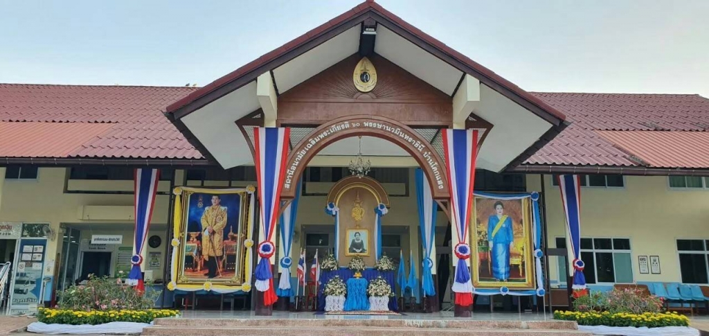 สถานีอนามัยเฉลิมพระเกียรติ​ 60​ พรรษา​ นวมินทราชินี​ บ้านโคกแสง จ.สกลนคร