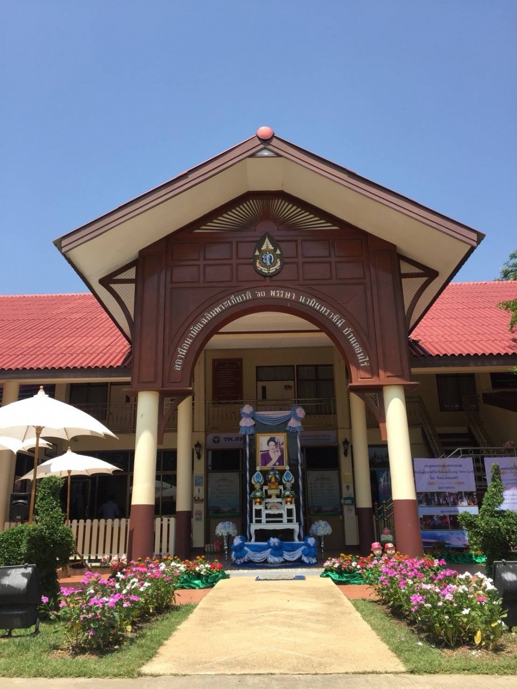 สอน.บ้านดอนไร่ จ.สุพรรณบุรี